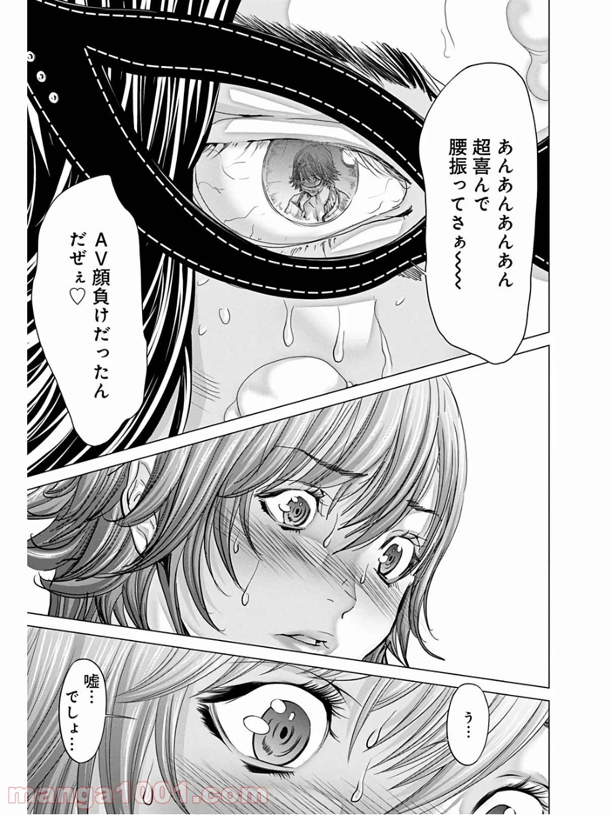 BLUSH-DC ～秘♥蜜～ - 第61話 - Page 53