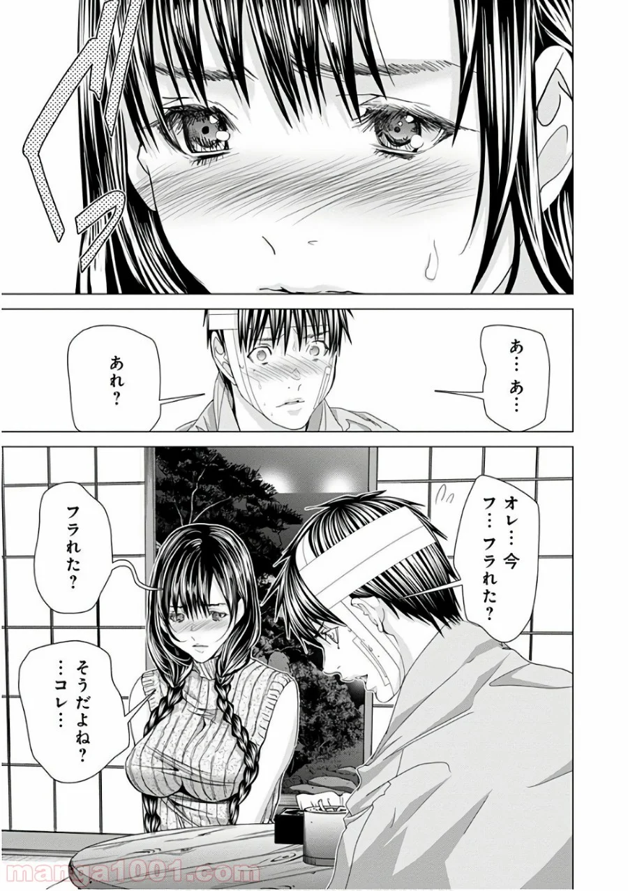 BLUSH-DC ～秘♥蜜～ 第54話 - Page 13