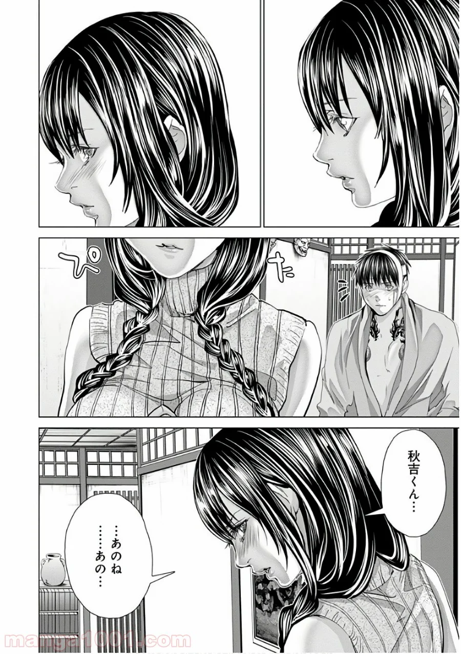 BLUSH-DC ～秘♥蜜～ - 第54話 - Page 18