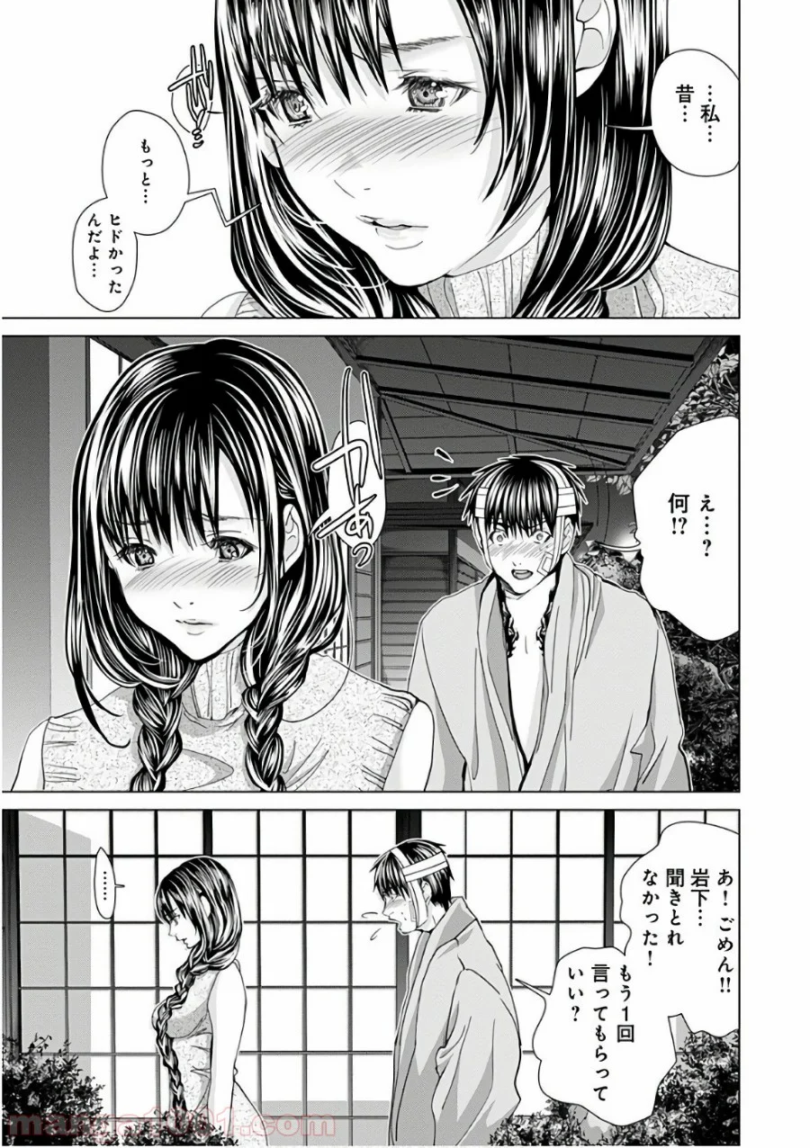 BLUSH-DC ～秘♥蜜～ - 第54話 - Page 19