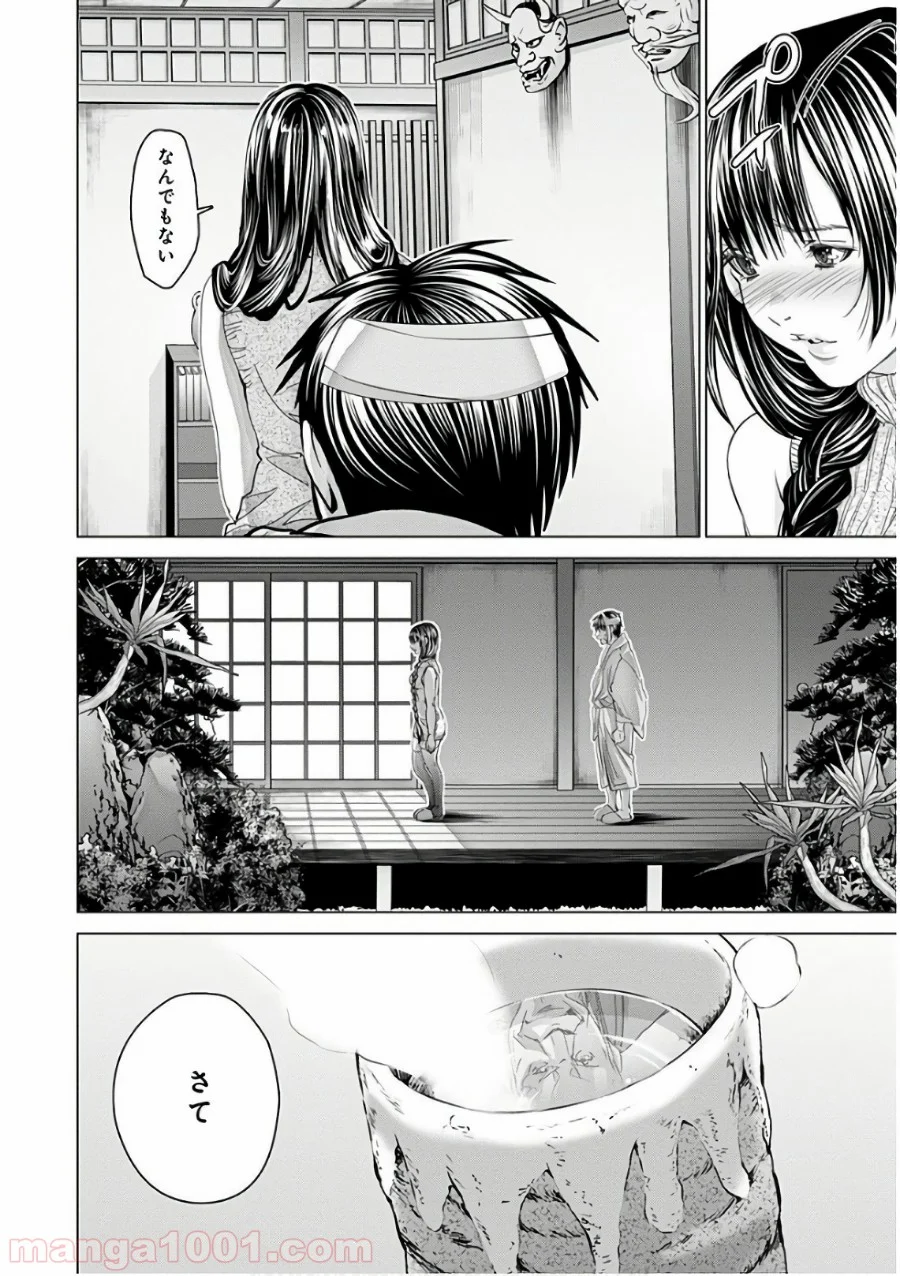 BLUSH-DC ～秘♥蜜～ - 第54話 - Page 20