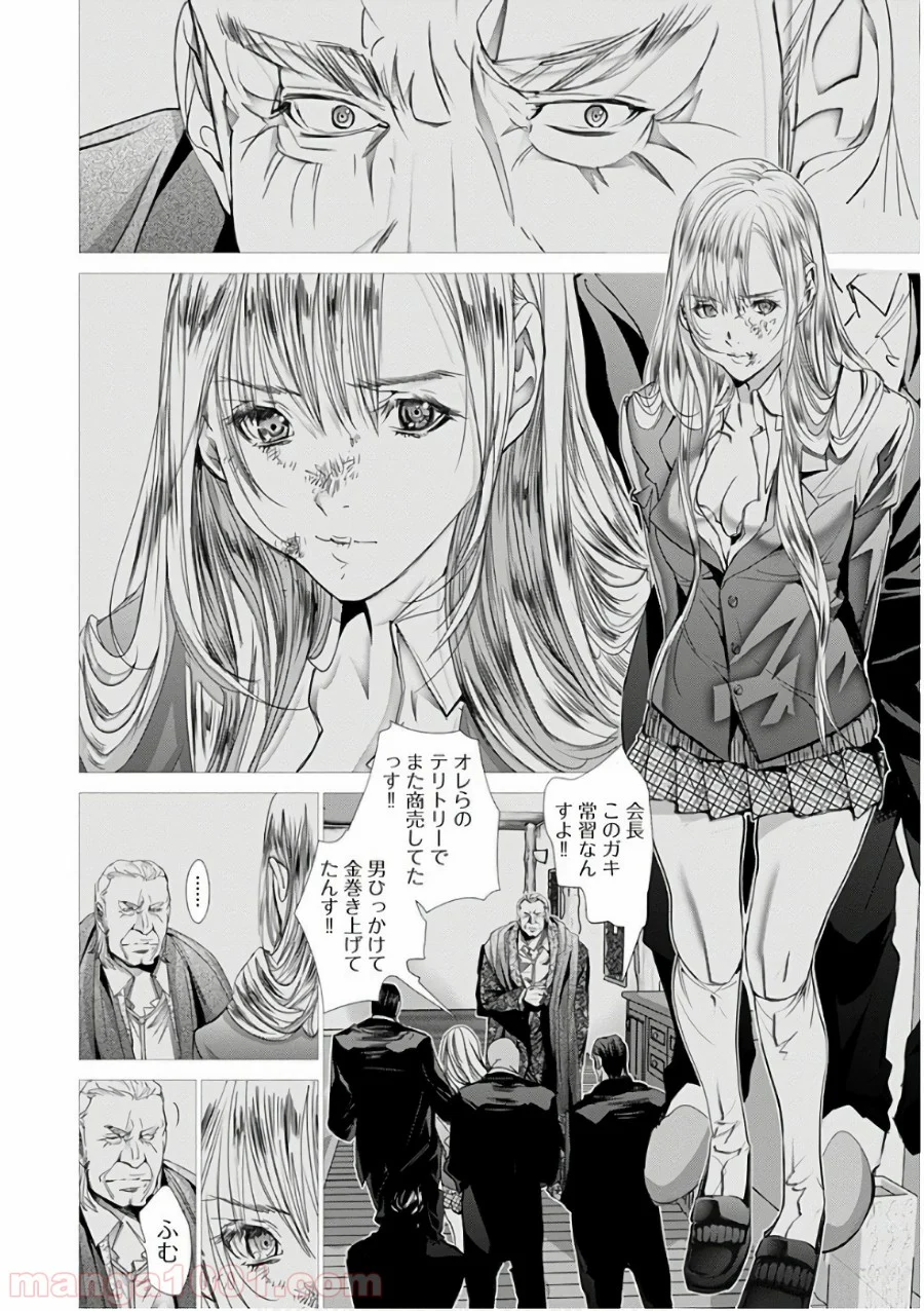 BLUSH-DC ～秘♥蜜～ 第54話 - Page 24