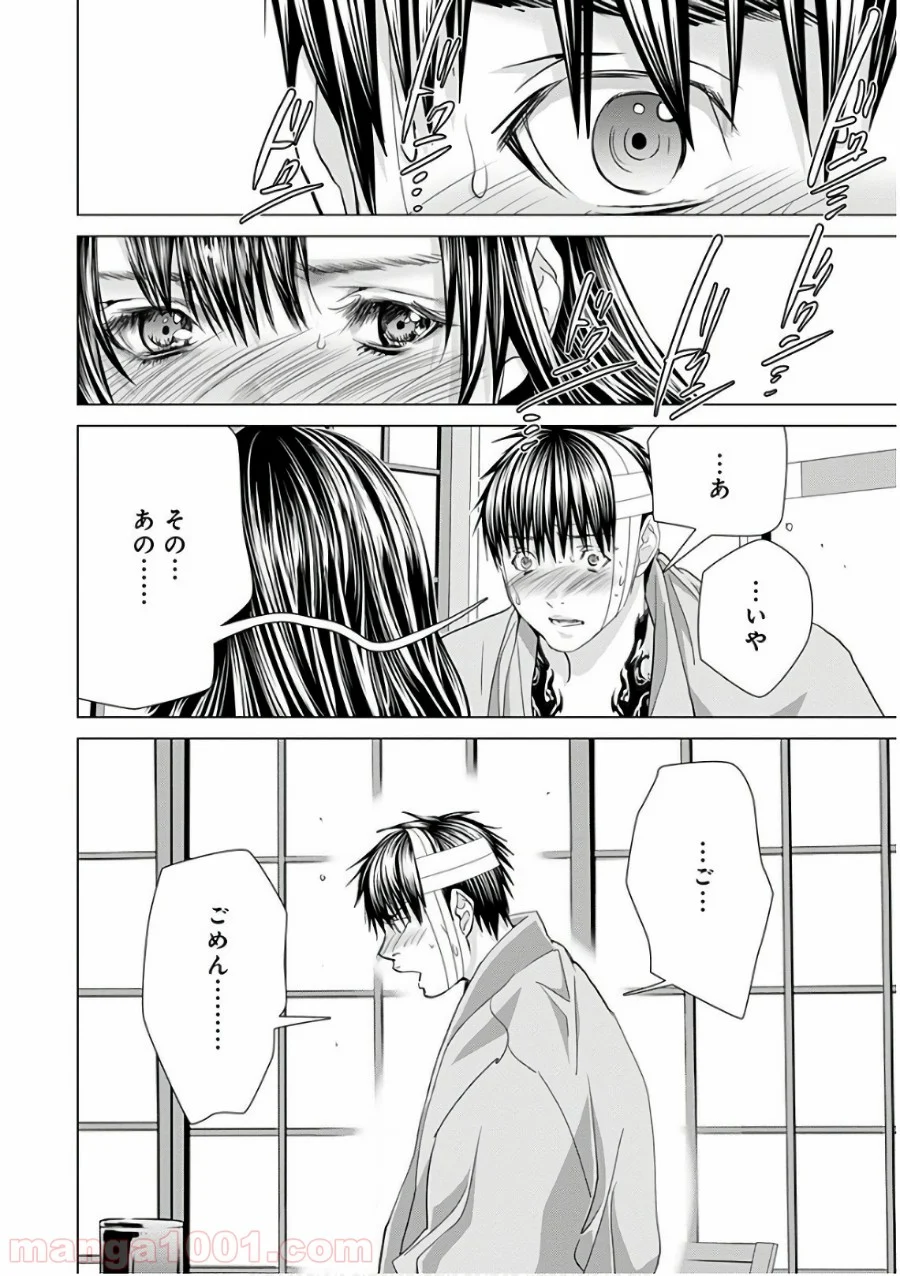 BLUSH-DC ～秘♥蜜～ - 第54話 - Page 4