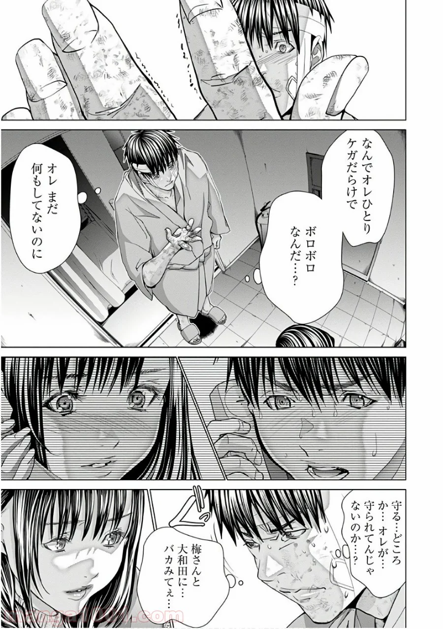 BLUSH-DC ～秘♥蜜～ 第51話 - Page 13