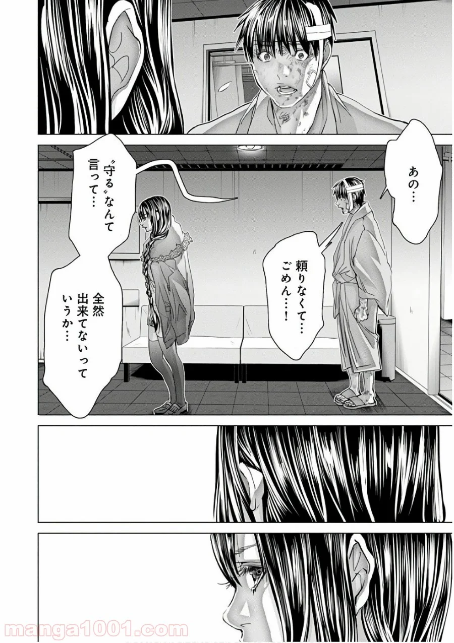 BLUSH-DC ～秘♥蜜～ - 第51話 - Page 22