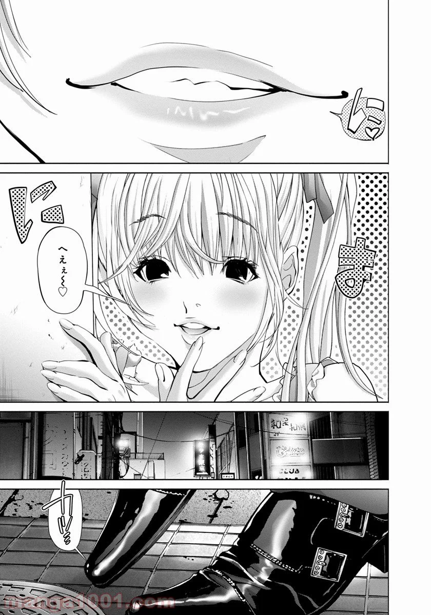 BLUSH-DC ～秘♥蜜～ 第34話 - Page 19