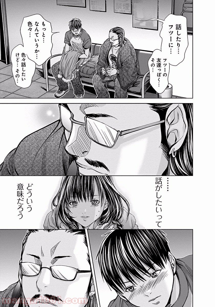 BLUSH-DC ～秘♥蜜～ 第17話 - Page 13