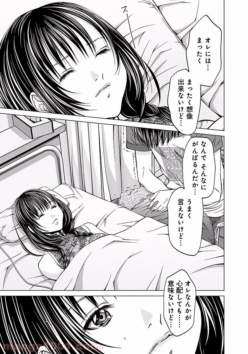 BLUSH-DC ～秘♥蜜～ 第17話 - Page 19