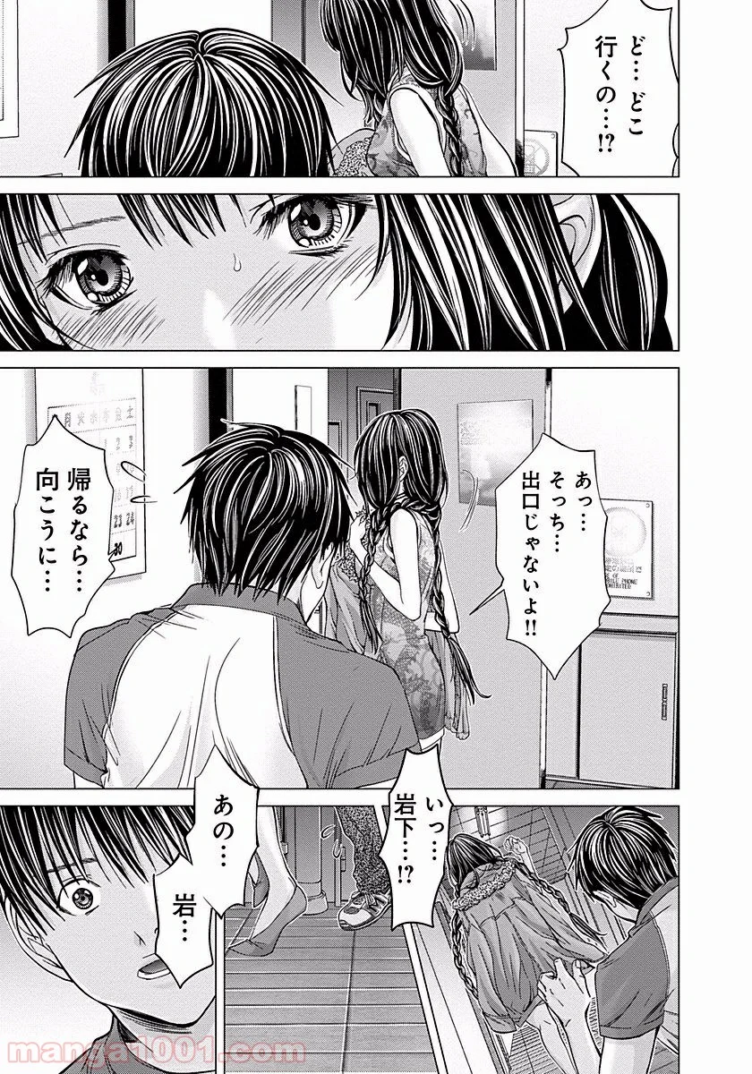 BLUSH-DC ～秘♥蜜～ 第17話 - Page 23