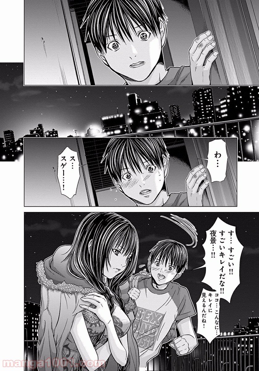 BLUSH-DC ～秘♥蜜～ - 第17話 - Page 26