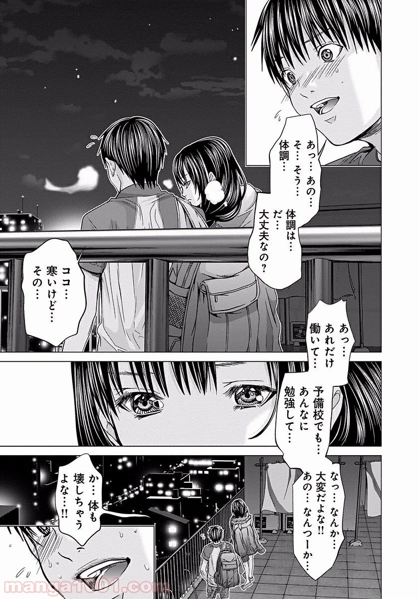 BLUSH-DC ～秘♥蜜～ 第17話 - Page 29