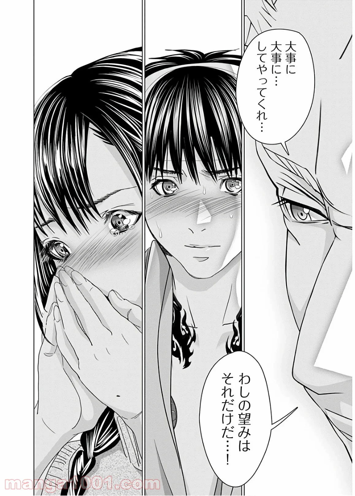 BLUSH-DC ～秘♥蜜～ 第56話 - Page 26