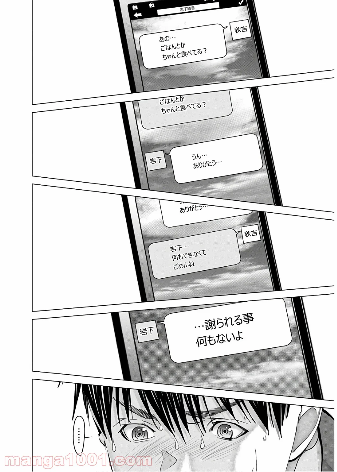 BLUSH-DC ～秘♥蜜～ - 第56話 - Page 30