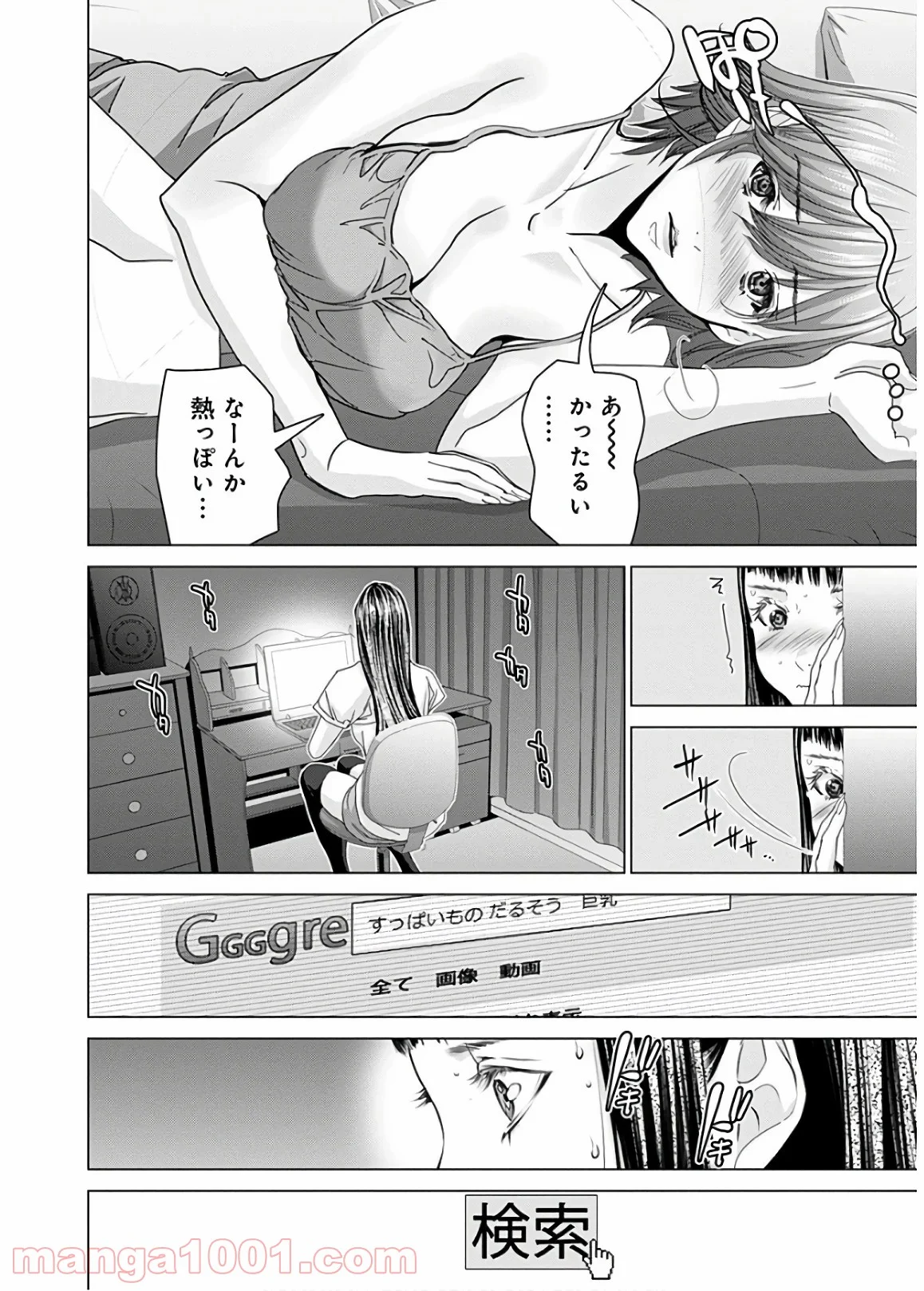 BLUSH-DC ～秘♥蜜～ 第56話 - Page 40