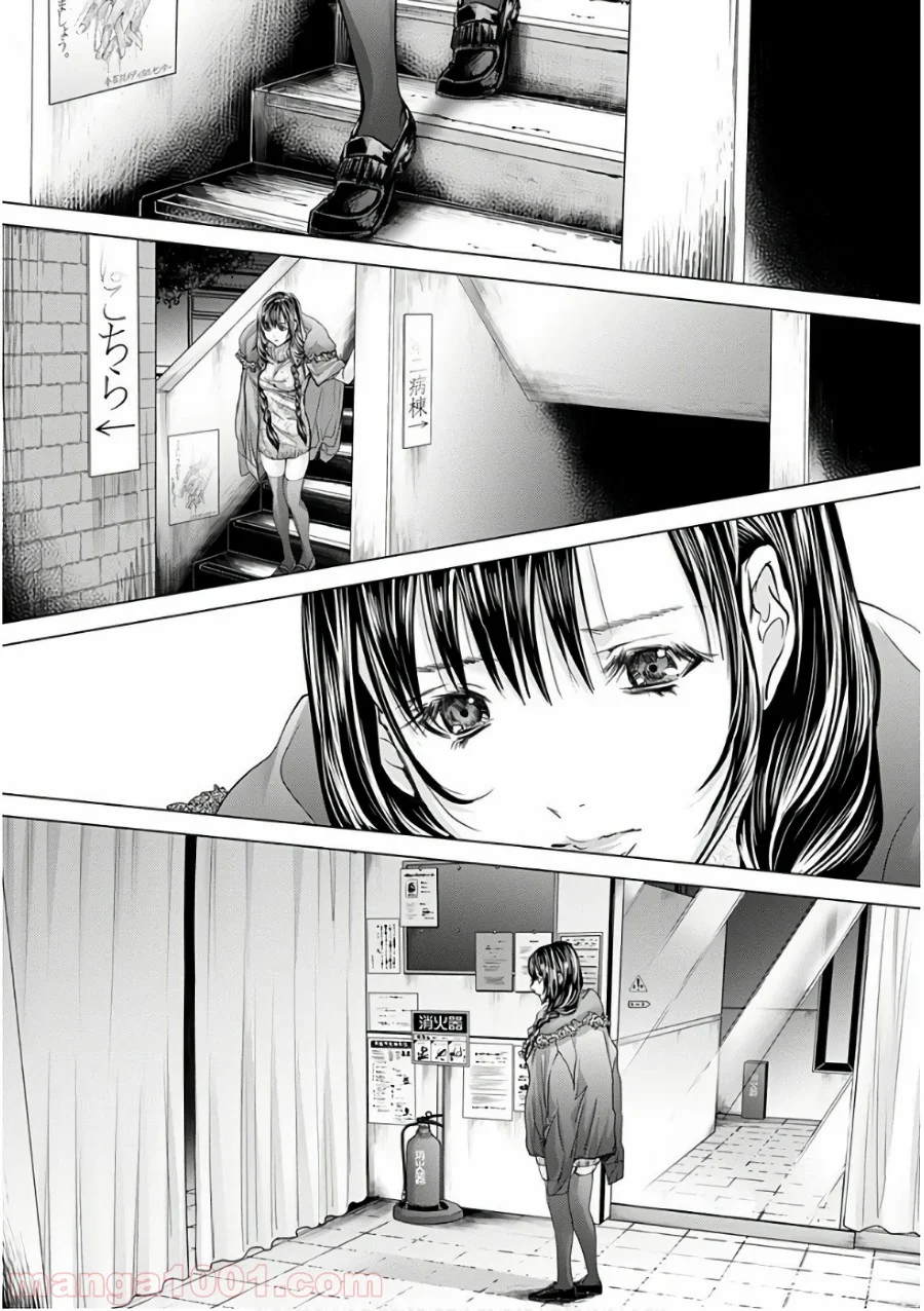 BLUSH-DC ～秘♥蜜～ - 第50話 - Page 12