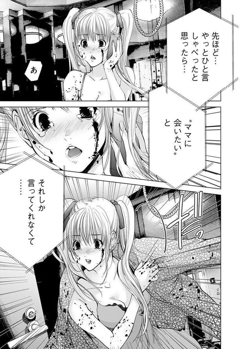 BLUSH-DC ～秘♥蜜～ - 第69話 - Page 19