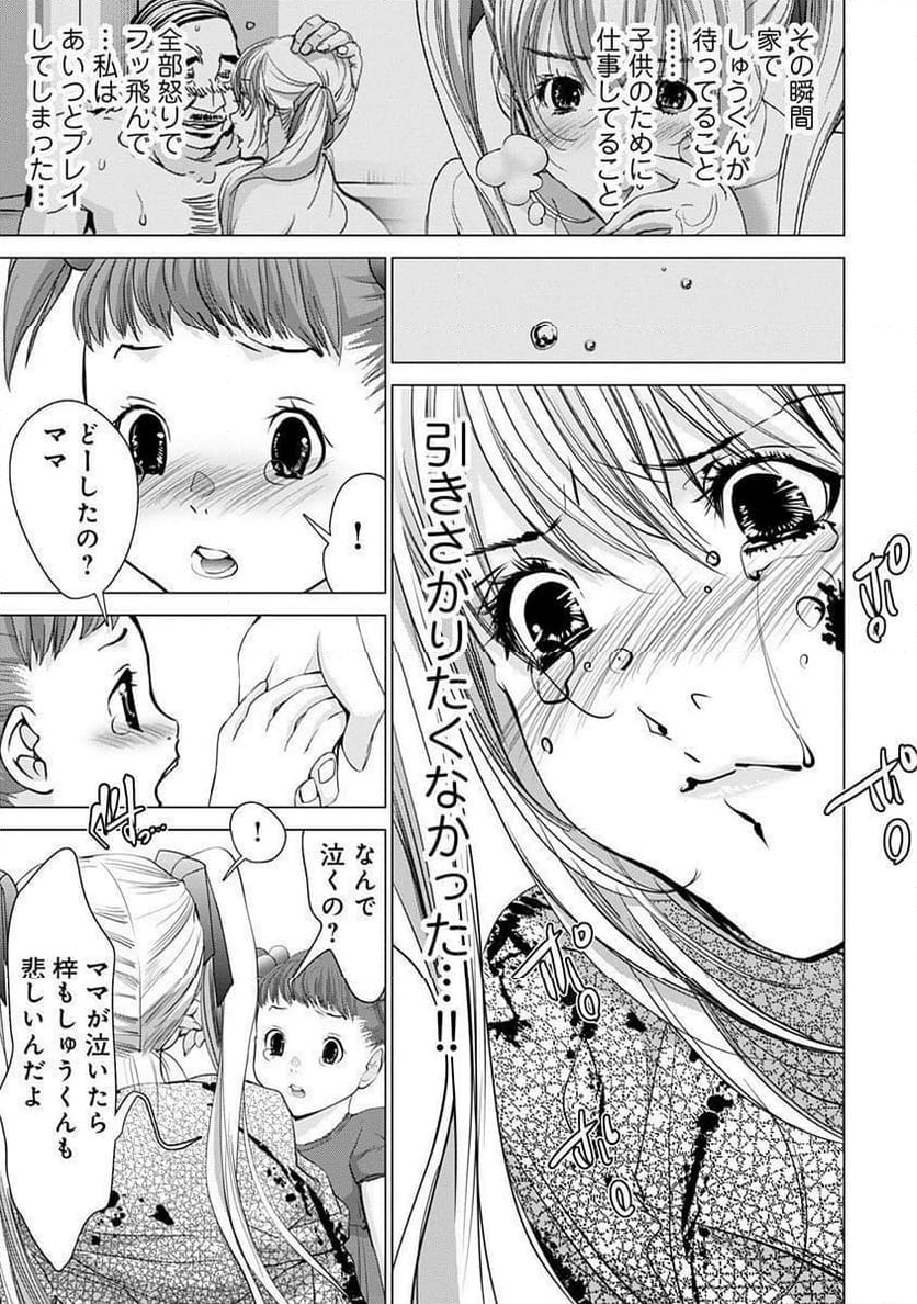 BLUSH-DC ～秘♥蜜～ 第69話 - Page 24