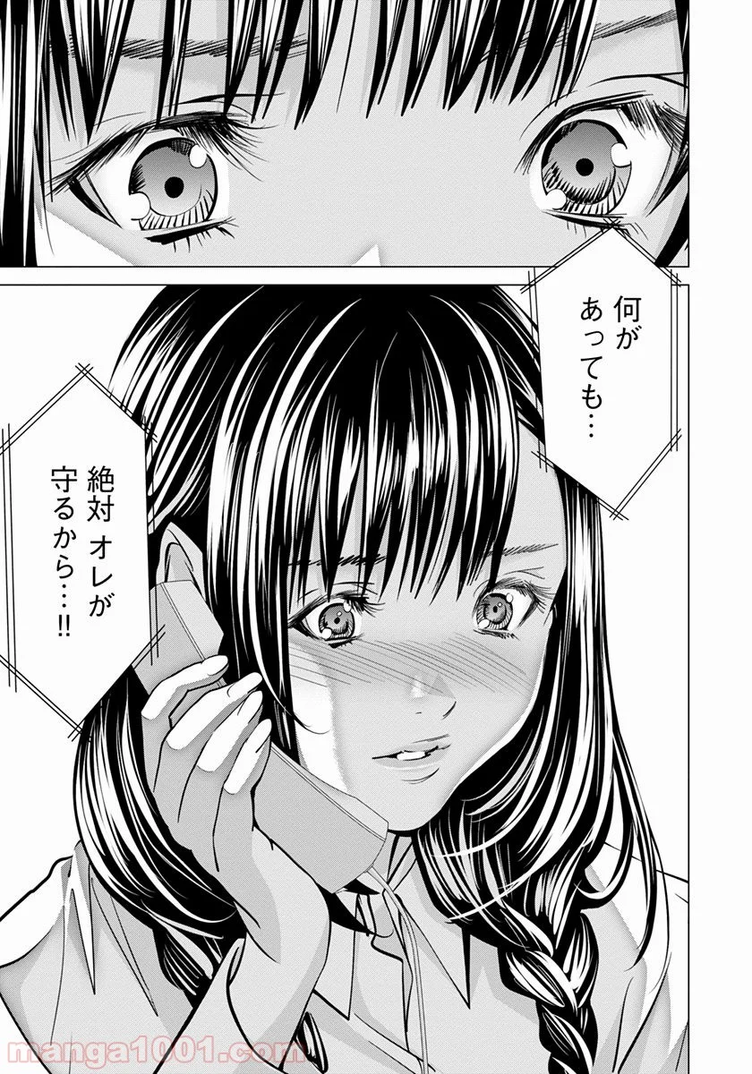 BLUSH-DC ～秘♥蜜～ 第44話 - Page 11