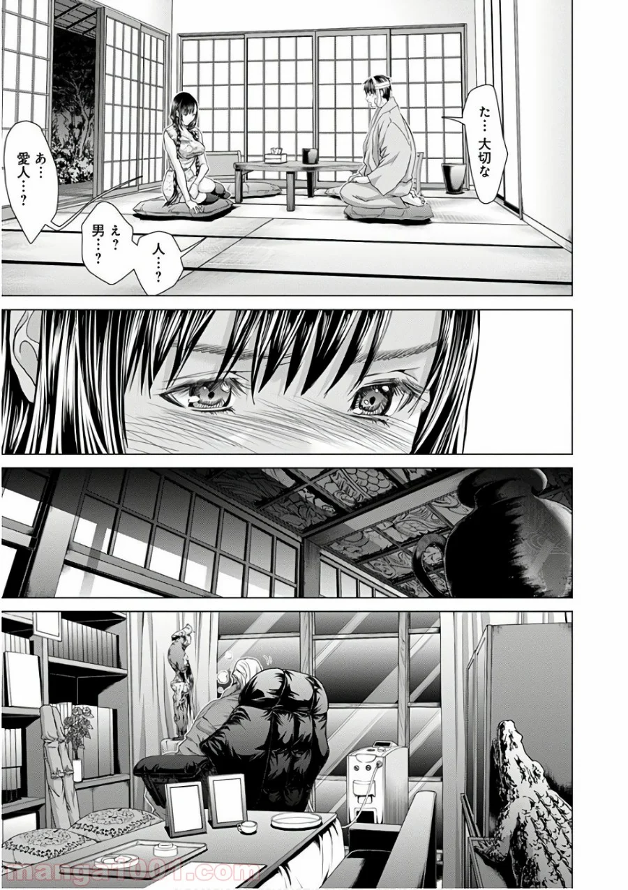 BLUSH-DC ～秘♥蜜～ 第53話 - Page 15