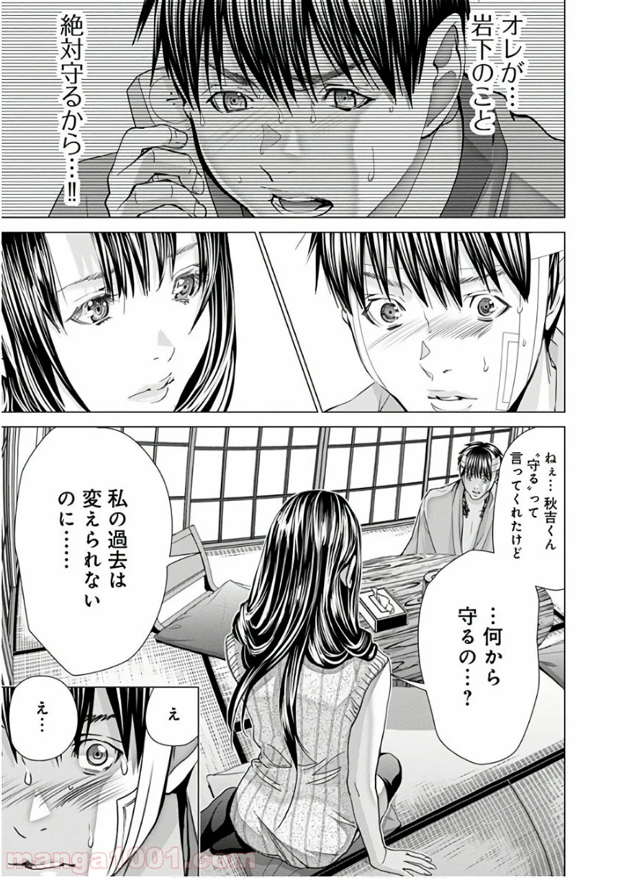 BLUSH-DC ～秘♥蜜～ 第53話 - Page 25