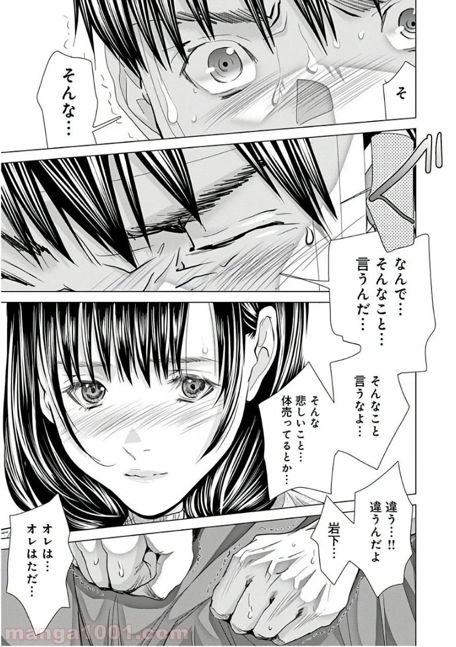 BLUSH-DC ～秘♥蜜～ - 第53話 - Page 27