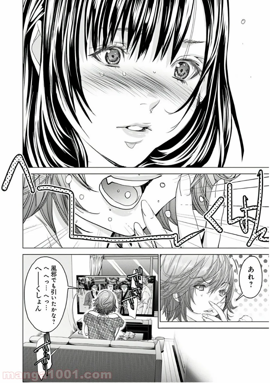 BLUSH-DC ～秘♥蜜～ 第53話 - Page 30