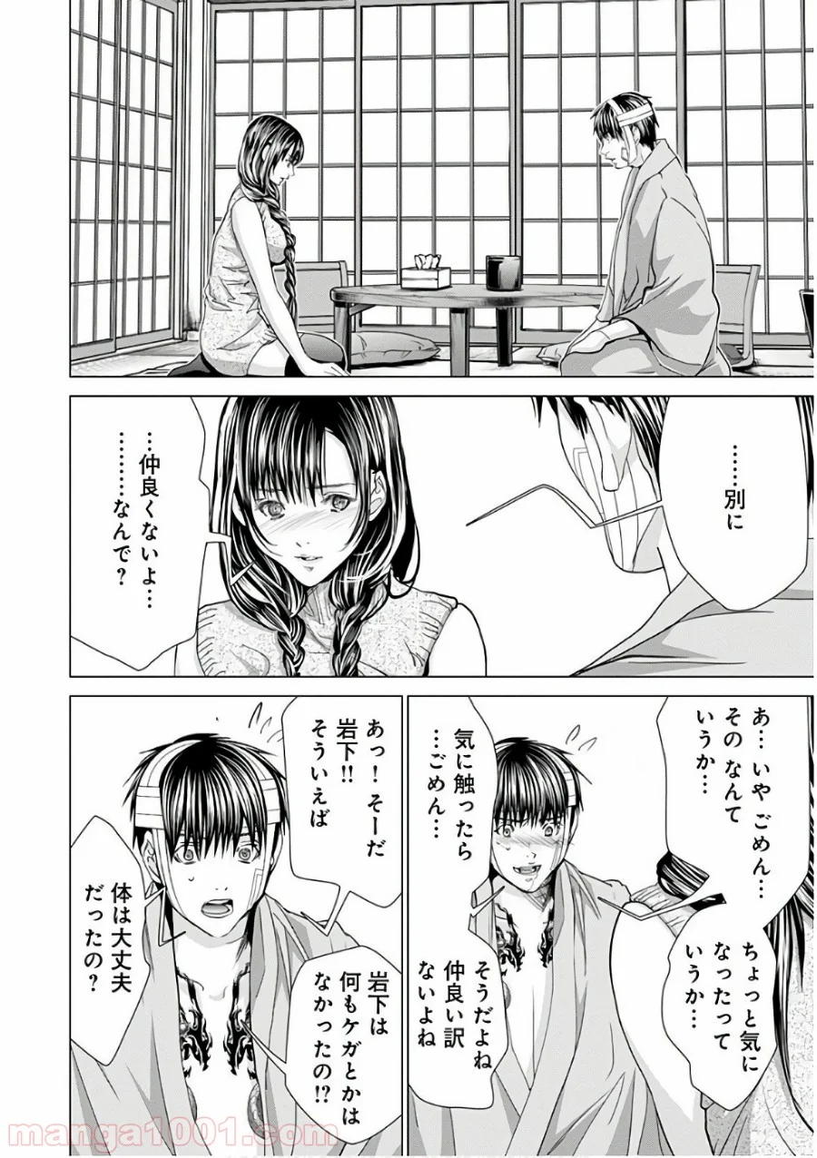 BLUSH-DC ～秘♥蜜～ 第53話 - Page 10