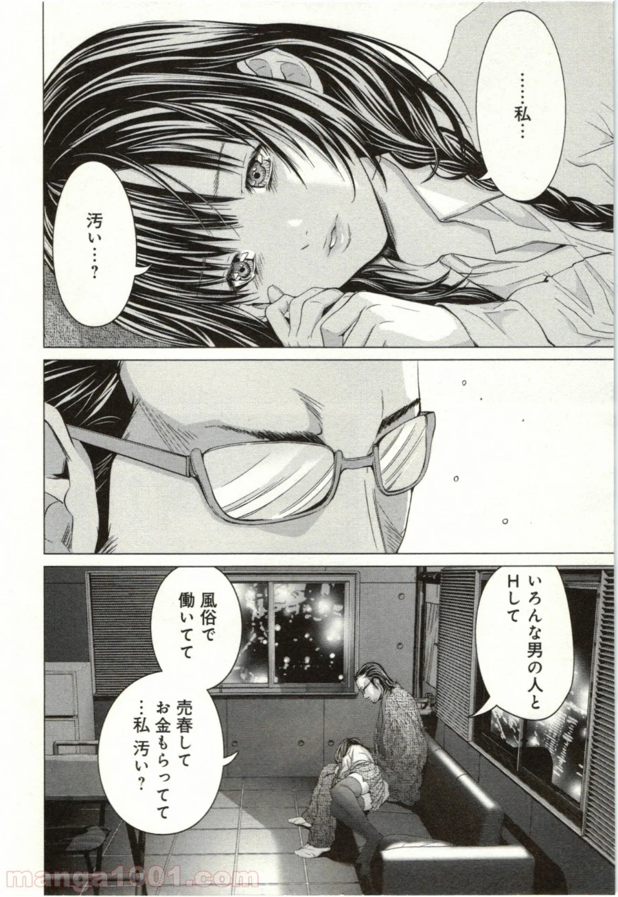 BLUSH-DC ～秘♥蜜～ 第13話 - Page 16