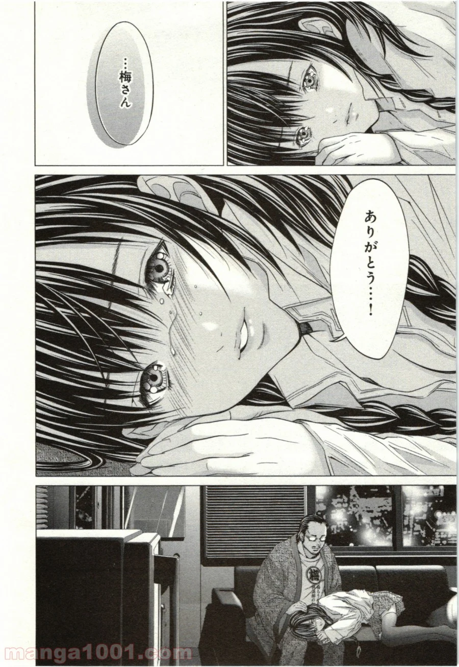 BLUSH-DC ～秘♥蜜～ - 第13話 - Page 18