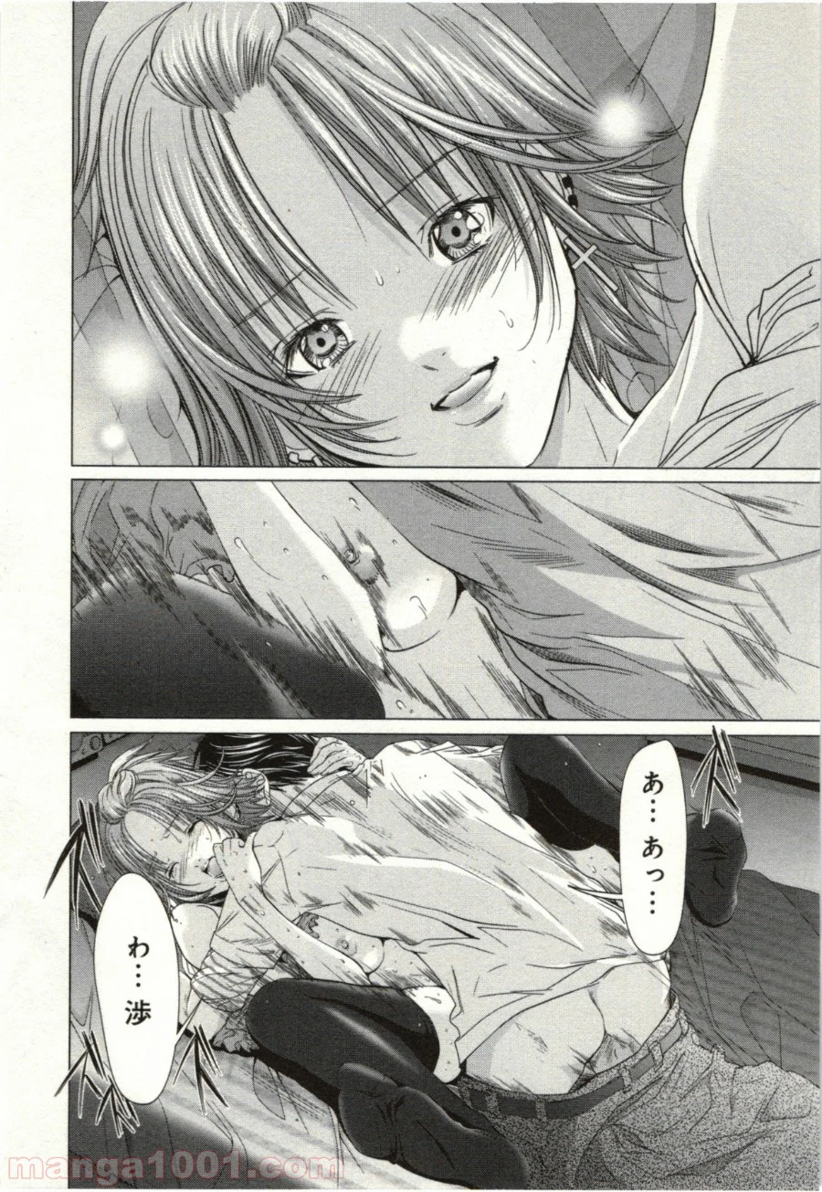 BLUSH-DC ～秘♥蜜～ 第13話 - Page 10