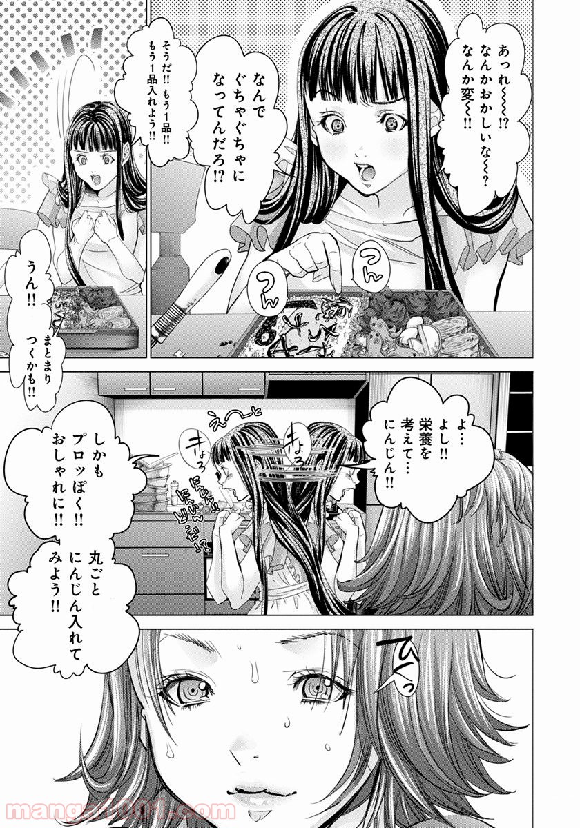 BLUSH-DC ～秘♥蜜～ - 第43話 - Page 19