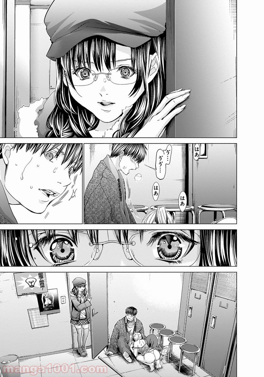 BLUSH-DC ～秘♥蜜～ 第33話 - Page 9