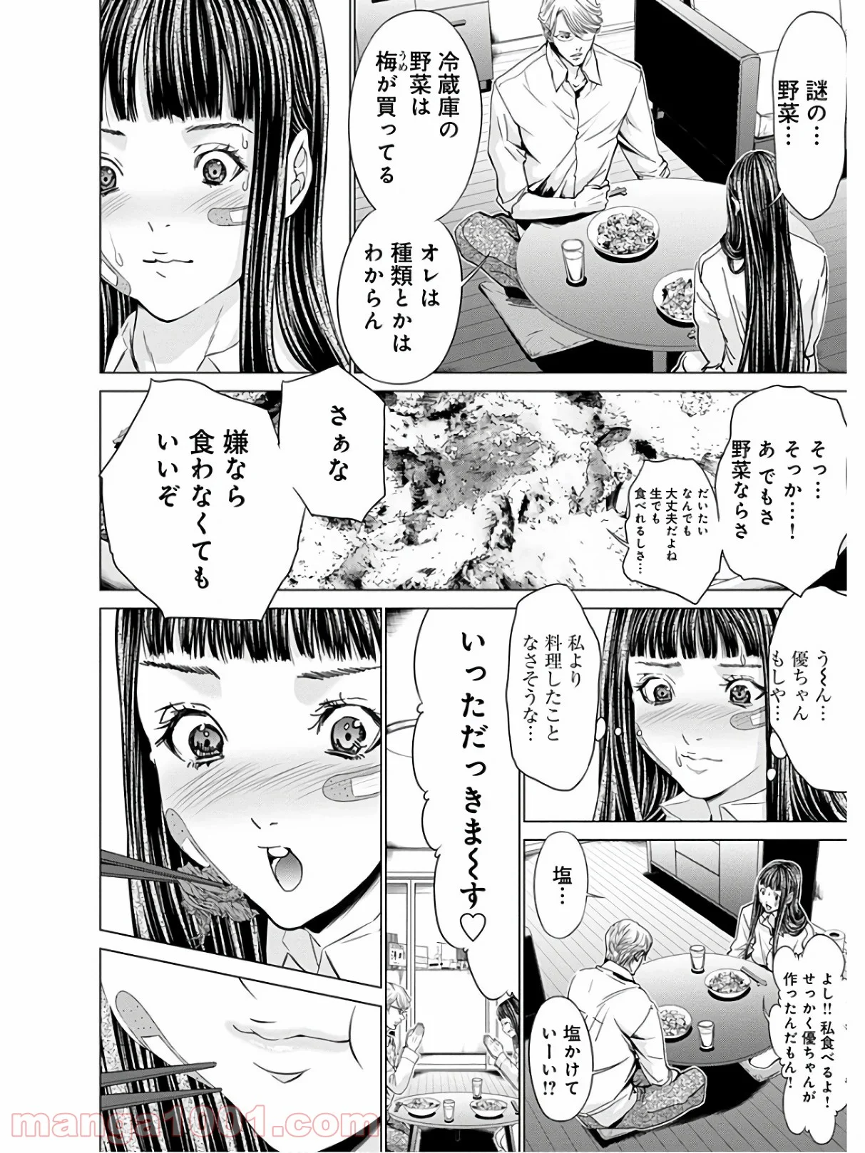 BLUSH-DC ～秘♥蜜～ 第62話 - Page 22