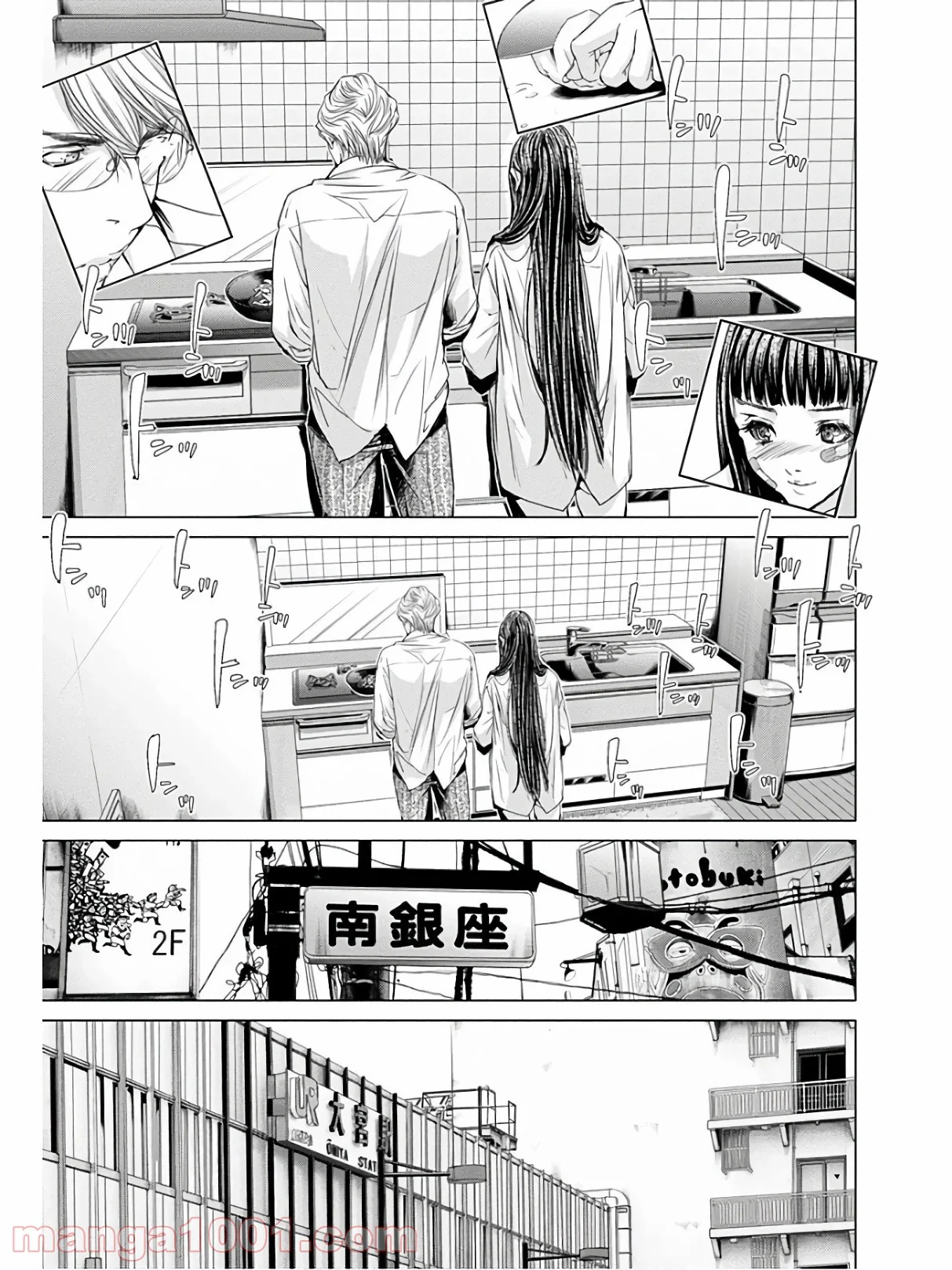 BLUSH-DC ～秘♥蜜～ 第62話 - Page 27