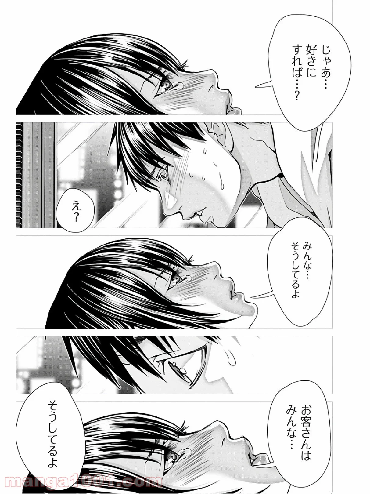 BLUSH-DC ～秘♥蜜～ - 第62話 - Page 31