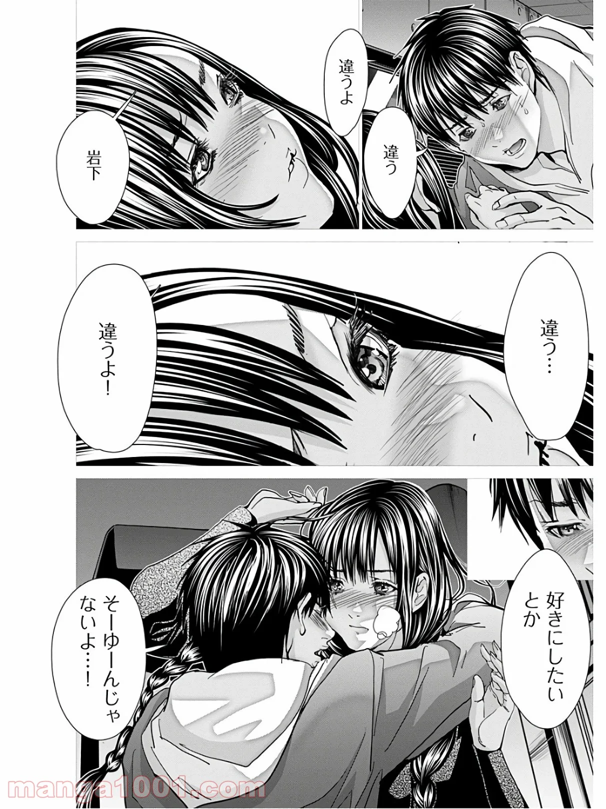 BLUSH-DC ～秘♥蜜～ 第62話 - Page 32