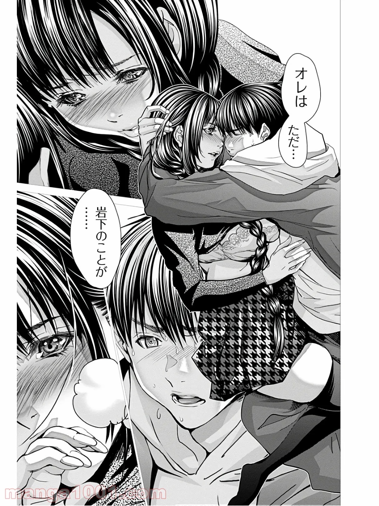 BLUSH-DC ～秘♥蜜～ 第62話 - Page 33