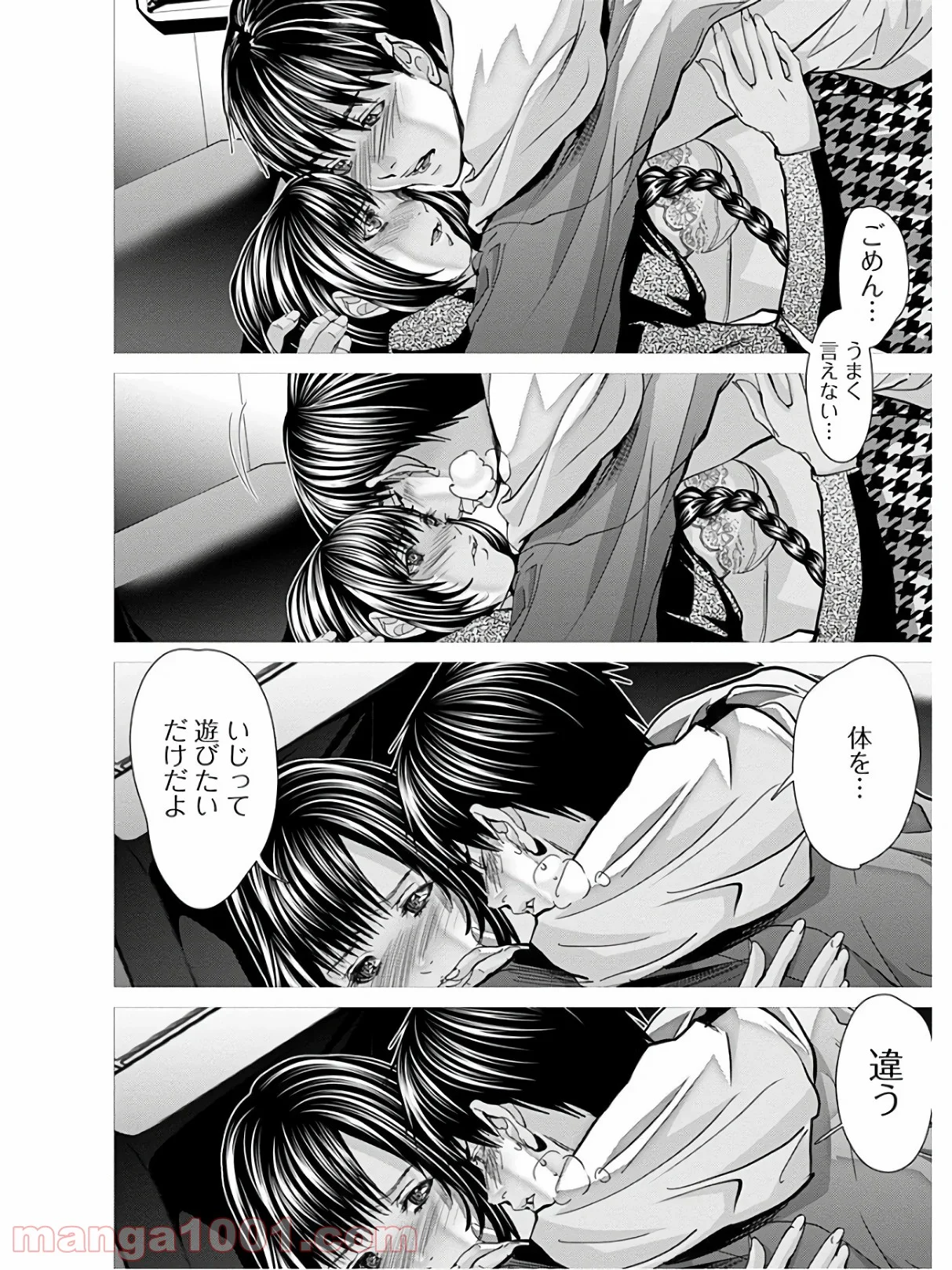 BLUSH-DC ～秘♥蜜～ - 第62話 - Page 34