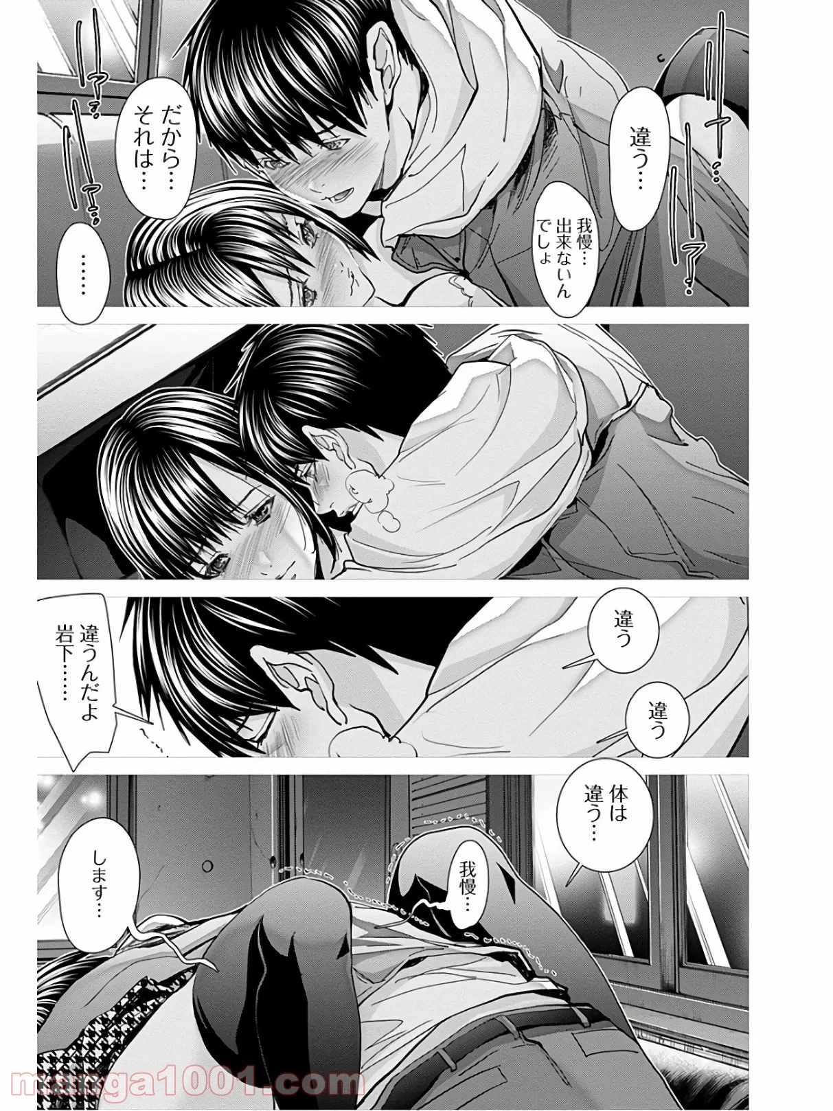 BLUSH-DC ～秘♥蜜～ 第62話 - Page 35