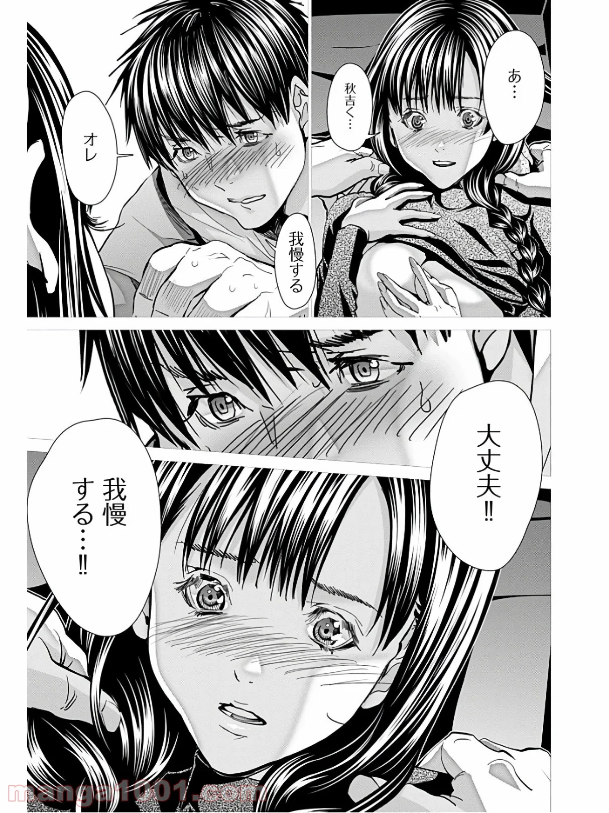 BLUSH-DC ～秘♥蜜～ - 第62話 - Page 37