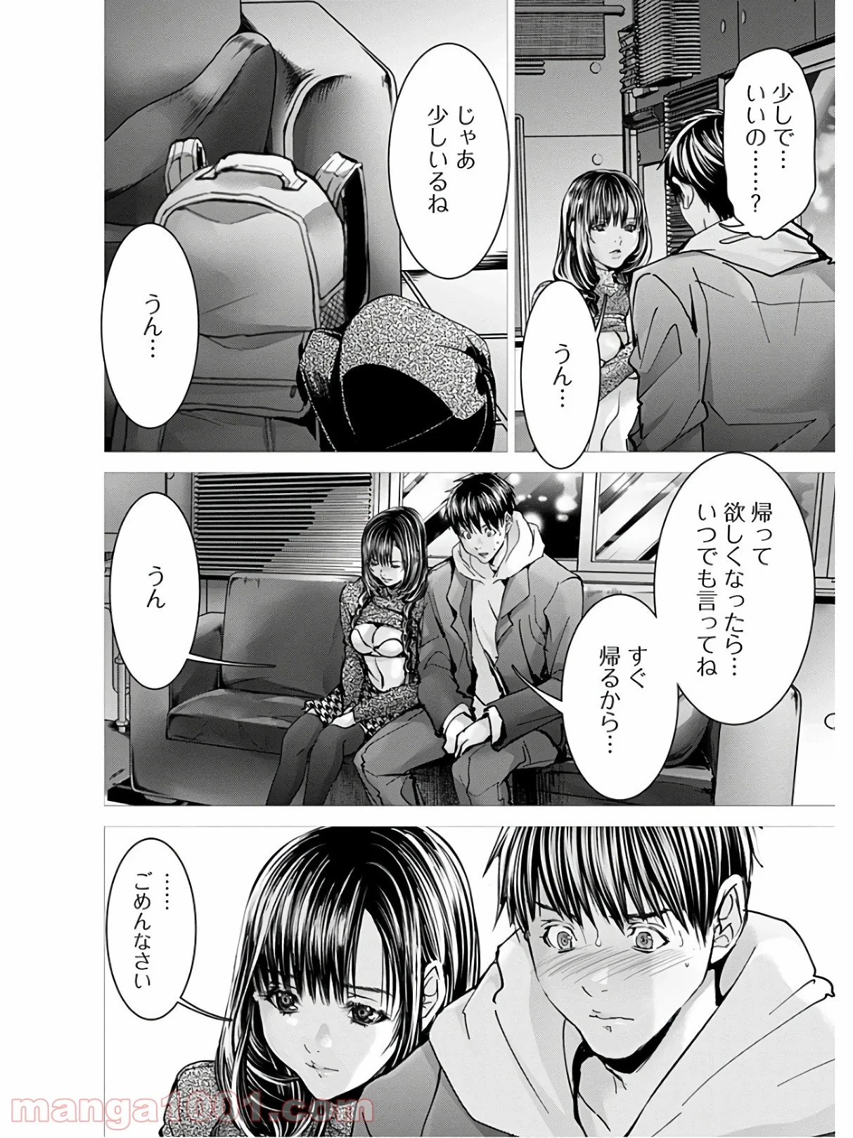 BLUSH-DC ～秘♥蜜～ 第62話 - Page 42