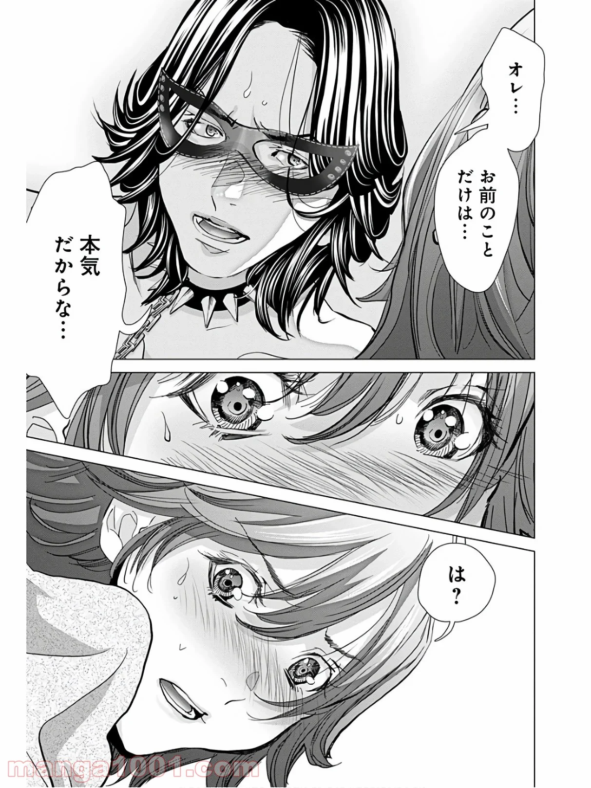 BLUSH-DC ～秘♥蜜～ 第62話 - Page 51