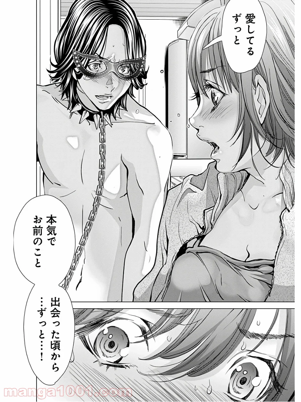 BLUSH-DC ～秘♥蜜～ - 第62話 - Page 52