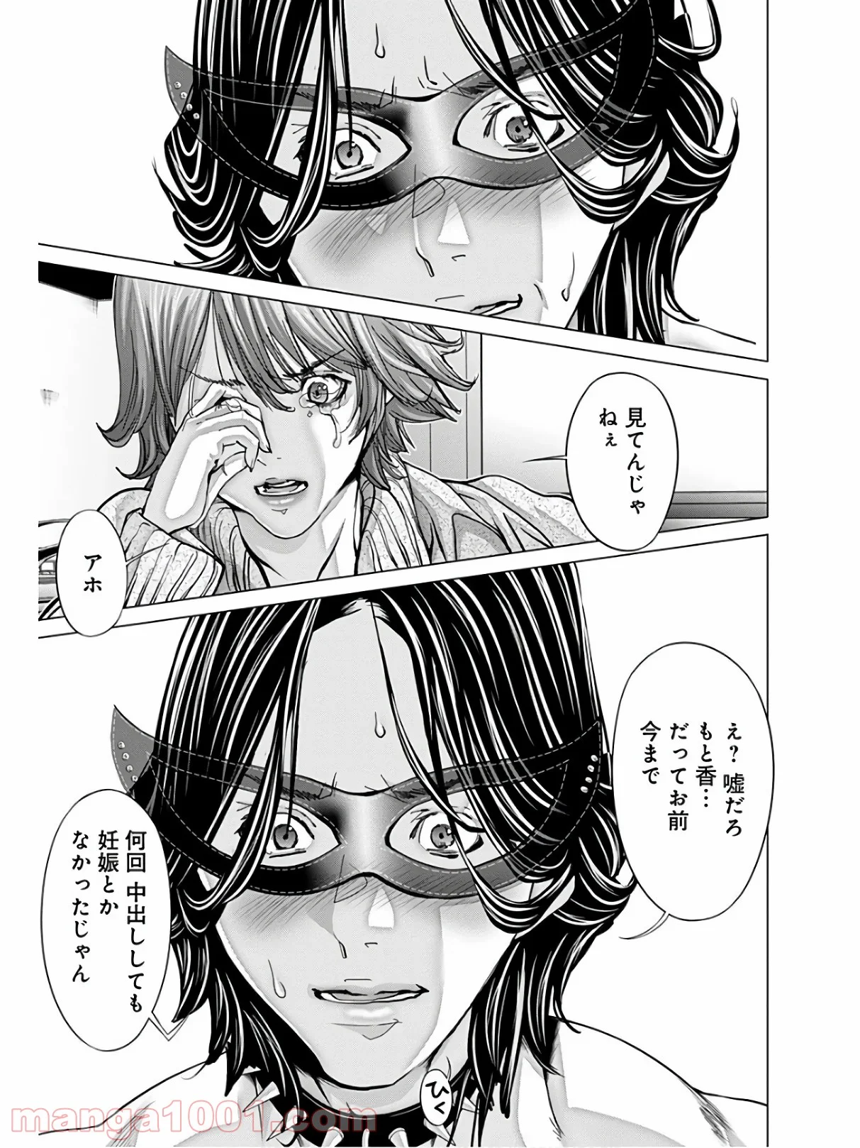 BLUSH-DC ～秘♥蜜～ 第62話 - Page 59