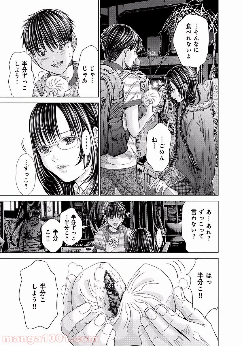 BLUSH-DC ～秘♥蜜～ 第22話 - Page 11