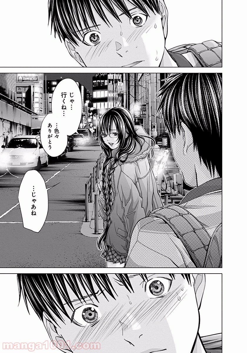 BLUSH-DC ～秘♥蜜～ - 第22話 - Page 15