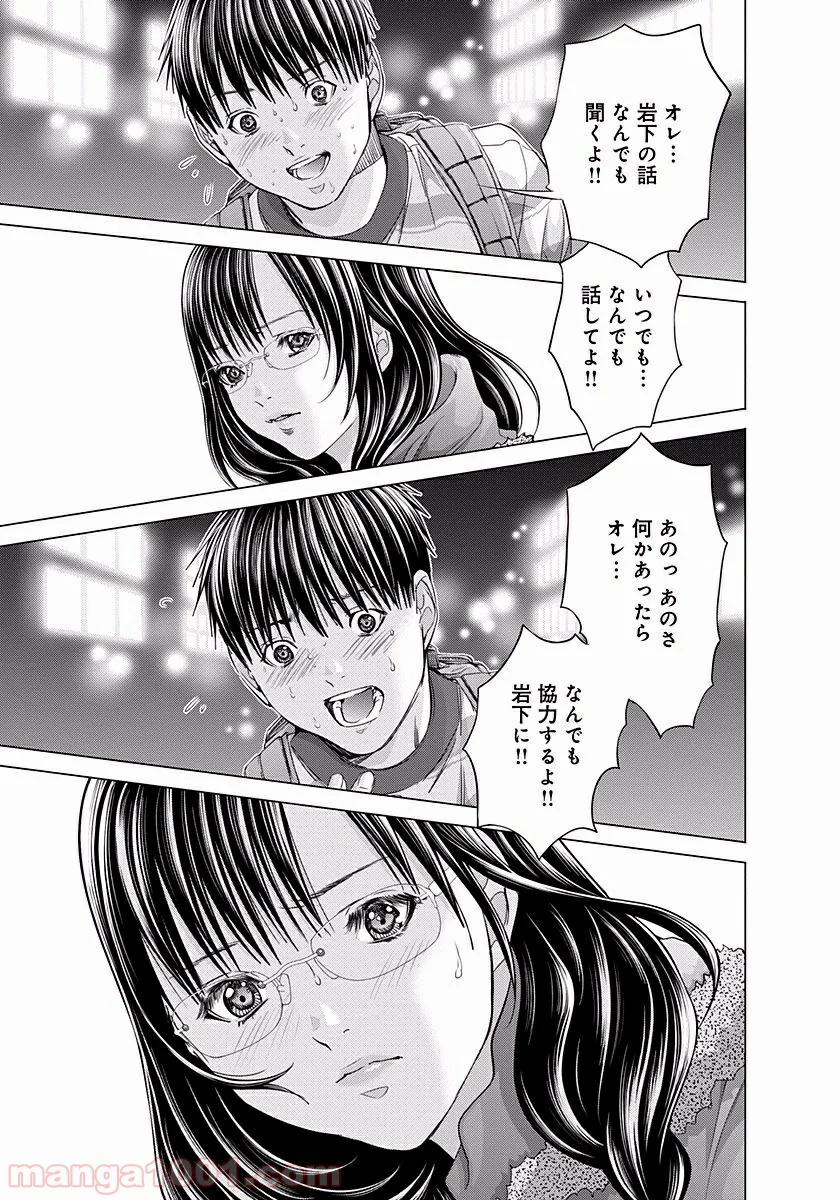 BLUSH-DC ～秘♥蜜～ - 第22話 - Page 17