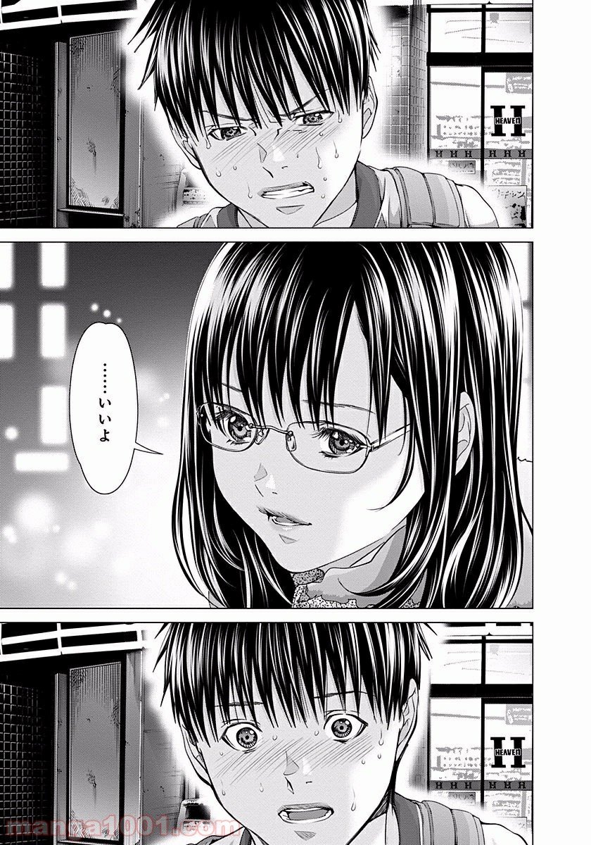 BLUSH-DC ～秘♥蜜～ - 第22話 - Page 21