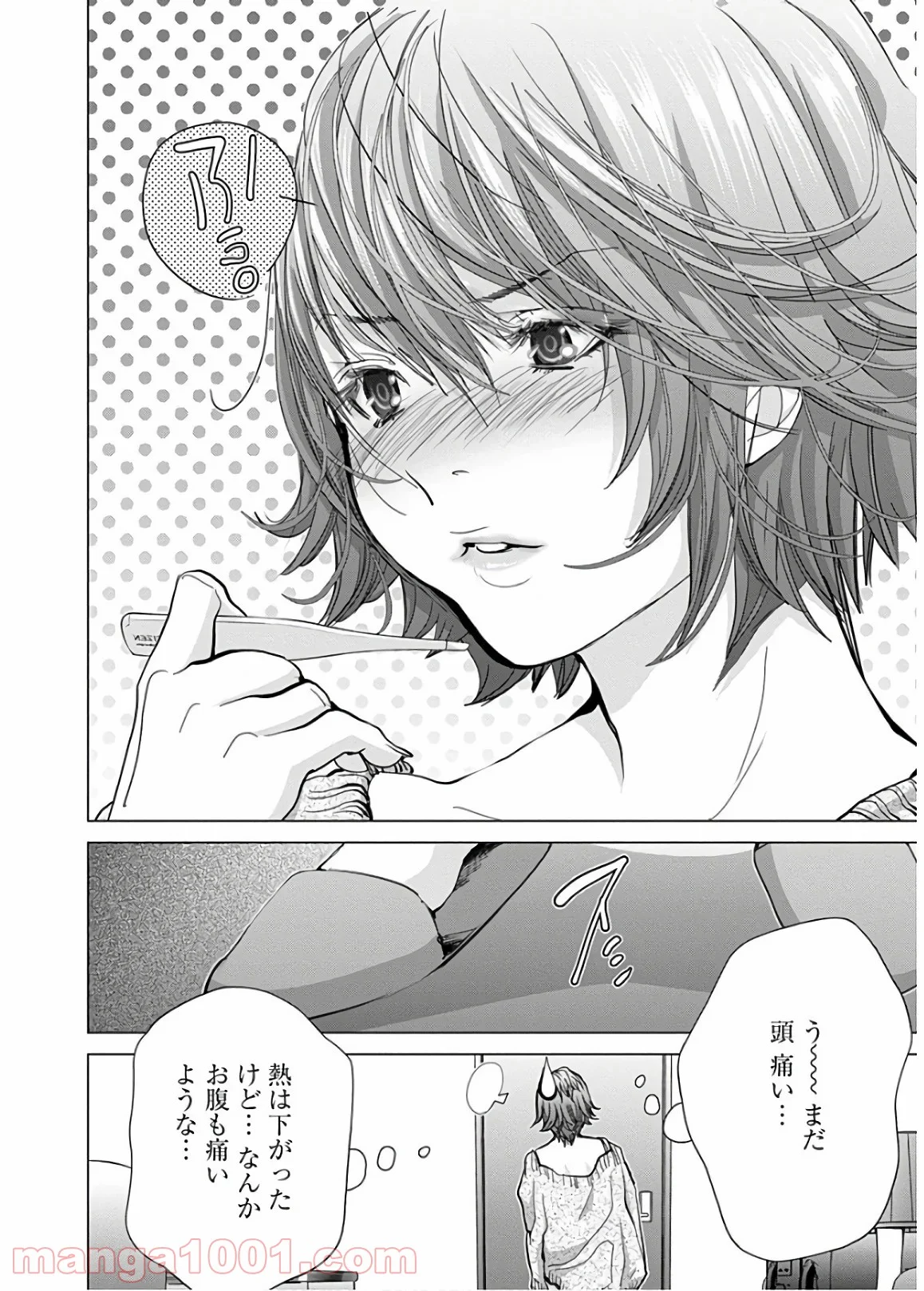 BLUSH-DC ～秘♥蜜～ - 第59話 - Page 2