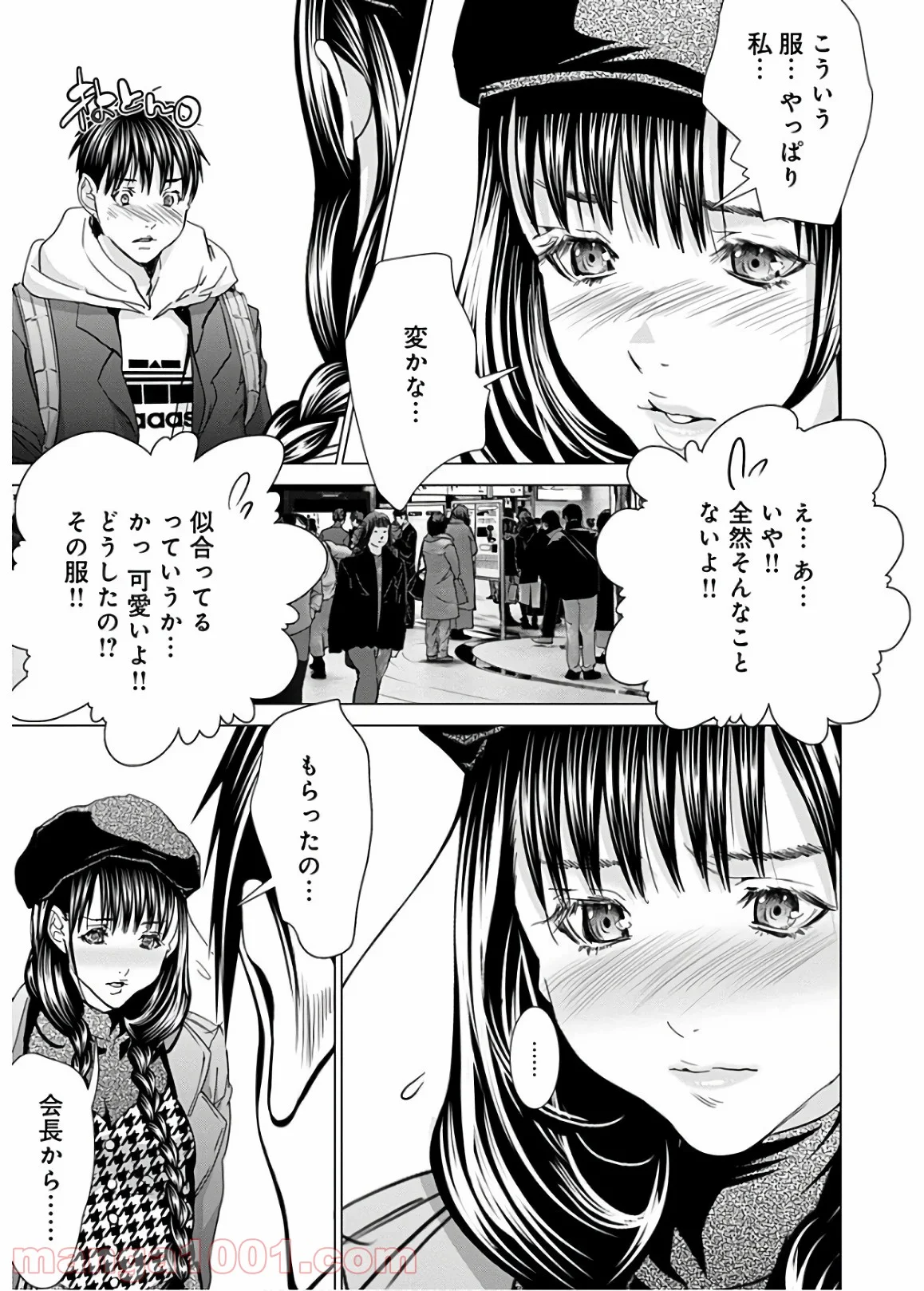 BLUSH-DC ～秘♥蜜～ 第59話 - Page 25